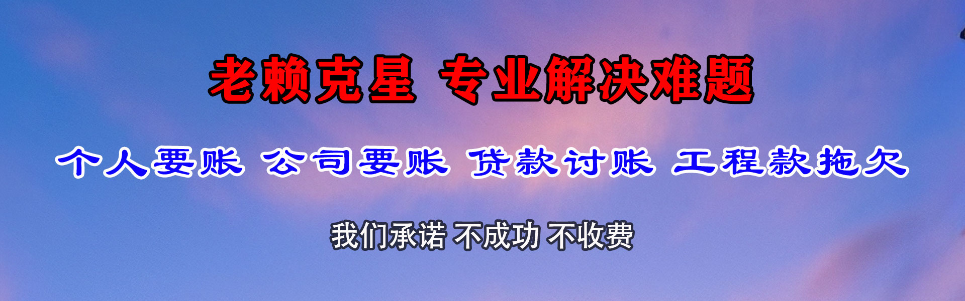 安源清数公司